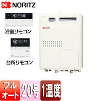 熱源機[浴室・台所リモコンセット][1温度][暖房能力11.2kW][屋外壁掛型][PS設置型][前面排気][フルオート][20号][プロパンガス]