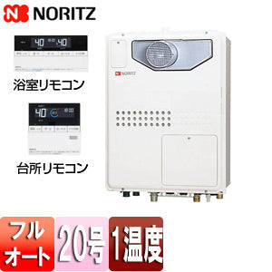 熱源機[浴室・台所リモコンセット][1温度][暖房能力11.2kW][PS扉内設置型][前面排気][フルオート][20号][都市ガス]