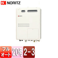 熱源機[本体のみ][2温度][3P熱動弁内蔵][2-3][暖房能力11.2kW][屋外壁掛型][PS設置型][前面排気][フルオート][20号][都市ガス]