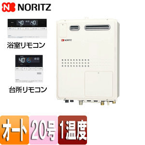 熱源機[浴室・台所リモコンセット][1温度][暖房能力11.2kW][屋外壁掛型][PS設置型][前面排気][オート][20号][都市ガス]