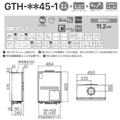 熱源機[浴室・台所リモコンセット][1温度][暖房能力11.2kW][PS扉内設置型][上方排気][延長可能][オート][20号][都市ガス]