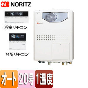 熱源機[浴室・台所リモコンセット][1温度][暖房能力11.2kW][PS扉内設置型][前面排気][オート][20号][プロパンガス]