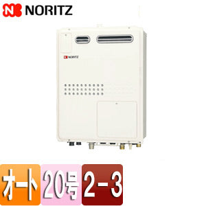熱源機[本体のみ][2温度][3P熱動弁内蔵][2-3][暖房能力11.2kW][屋外壁掛型][PS設置型][前面排気][オート][20号][都市ガス]