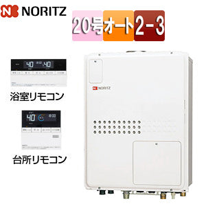 熱源機[浴室・台所リモコンセット][2温度][3P熱動弁内蔵][2-3][暖房能力11.2kW][PS扉内設置型][上方排気][延長可能][オート][20号][都市ガス]