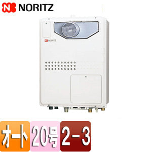 熱源機[本体のみ][2温度][3P熱動弁内蔵][2-3][暖房能力11.2kW][PS扉内設置型][前面排気][オート][20号][プロパンガス]