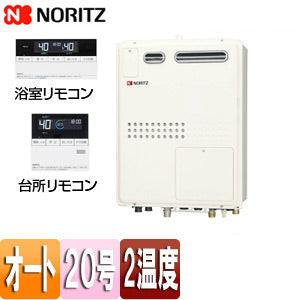 熱源機[浴室・台所リモコンセット][2温度][熱動弁外付][2-1][暖房能力11.2kW][屋外壁掛型][PS設置型][前面排気][オート][20号][都市ガス]
