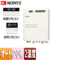 熱源機[浴室・台所リモコンセット][2温度][熱動弁外付][2-1][暖房能力11.2kW][屋外壁掛型][PS設置型][前面排気][オート][20号][都市ガス]