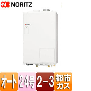 熱源機[本体のみ][2温度][3P熱動弁内蔵][2-3][暖房能力14.0kW][PS扉内設置型][上方排気][強制給排気][オート][24号][都市ガス]