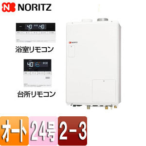 熱源機[浴室・台所リモコンセット][2温度][3P熱動弁内蔵][2-3][暖房能力14.0kW][屋内壁掛型][上方排気][強制給排気][オート][24号][都市ガス]