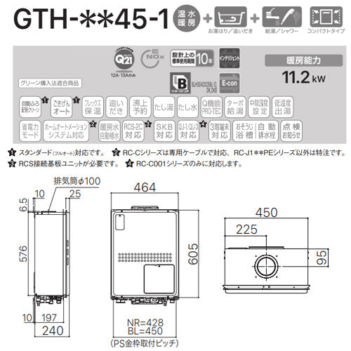 熱源機[浴室・台所リモコンセット][1温度][暖房能力11.2kW][PS扉内設置型][上方排気][延長可能][フルオート][24号][プロパンガス]
