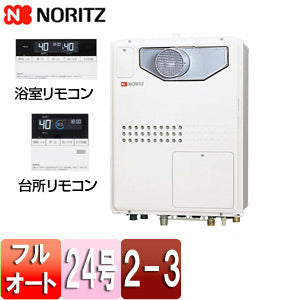 熱源機[浴室・台所リモコンセット][2温度][3P熱動弁内蔵][2-3][暖房能力11.2kW][PS扉内設置型][前面排気][フルオート][24号][プロパンガス]