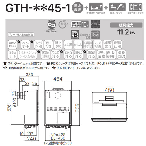 熱源機[浴室・台所リモコンセット][2温度][3P熱動弁内蔵][2-3][暖房能力11.2kW][PS扉内設置型][後方排気][延長可能][フルオート][24号][都市ガス]