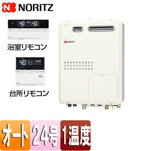 熱源機[浴室・台所リモコンセット][1温度][暖房能力11.2kW][屋外壁掛型][PS設置型][前面排気][オート][24号][プロパンガス]