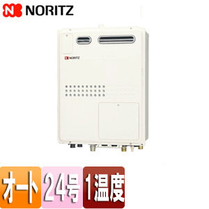 熱源機[本体のみ][1温度][暖房能力11.2kW][屋外壁掛型][PS設置型][前面排気][オート][24号][プロパンガス]