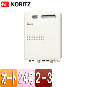 熱源機[本体のみ][2温度][3P熱動弁内蔵][2-3][暖房能力11.2kW][屋外壁掛型][PS設置型][前面排気][オート][24号][プロパンガス]