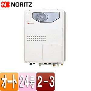 熱源機[本体のみ][2温度][3P熱動弁内蔵][2-3][暖房能力11.2kW][PS扉内設置型][前面排気][オート][24号][プロパンガス]