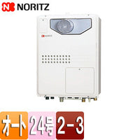 熱源機[本体のみ][2温度][3P熱動弁内蔵][2-3][暖房能力11.2kW][PS扉内設置型][前面排気][オート][24号][プロパンガス]