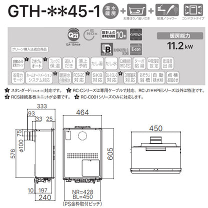 熱源機[浴室・台所リモコンセット][2温度][3P熱動弁内蔵][2-3][暖房能力11.2kW][PS扉内設置型][後方排気][延長可能][オート][24号][都市ガス]