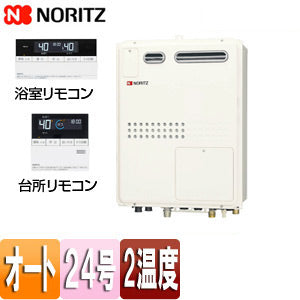 熱源機[浴室・台所リモコンセット][2温度][熱動弁外付][2-1][暖房能力11.2kW][屋外壁掛型][PS設置型][前面排気][オート][24号][都市ガス]