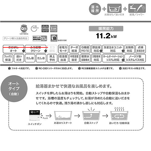 熱源機[浴室・台所リモコンセット][2温度][熱動弁外付][2-1][暖房能力11.2kW][屋外壁掛型][PS設置型][前面排気][オート][24号][都市ガス]