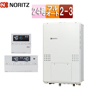 熱源機[浴室・台所リモコンセット][2温度][3P熱動弁内蔵][2-3][暖房能力14.0kW][PS扉内設置型][上方排気][延長可能][フルオート][24号][20A]