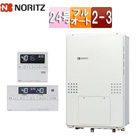 熱源機[浴室・台所リモコンセット][2温度][3P熱動弁内蔵][2-3][暖房能力14.0kW][PS扉内設置型][後方排気][延長可能][フルオート][24号][20A][プロパンガス]