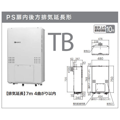 熱源機[浴室・台所リモコンセット][2温度][6P熱動弁内蔵][2-6][暖房能力14.0kW][PS扉内設置型][後方排気][延長可能][フルオート][24号][20A][都市ガス]