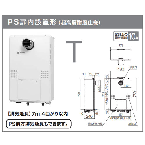 熱源機[浴室・台所リモコンセット][2温度][熱動弁外付][2-1][暖房能力14.0kW][PS扉内設置型][前方排気][延長可能][フルオート][24号][20A][都市ガス]