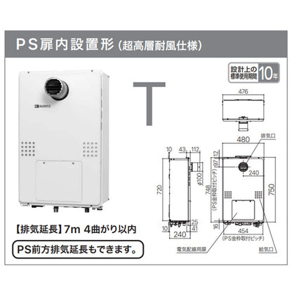 熱源機[浴室・台所リモコンセット][2温度][熱動弁外付][2-1][暖房能力14.0kW][PS扉内設置型][前方排気][延長可能][フルオート][24号][20A][都市ガス]