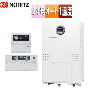 熱源機[浴室・台所リモコンセット][1温度][暖房能力14.0kW][屋外壁掛型][PS設置型][前面排気][オート][24号][20A][プロパンガス]