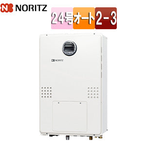 熱源機[本体のみ][2温度][3P熱動弁内蔵][2-3][暖房能力14.0kW][屋外壁掛型][PS設置型][前面排気][オート][24号][20A][都市ガス]