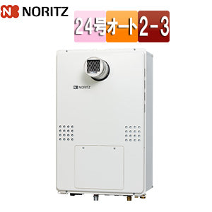 熱源機[本体のみ][2温度][3P熱動弁内蔵][2-3][暖房能力14.0kW][PS扉内設置型][前方排気][延長可能][オート][24号][20A][プロパンガス]