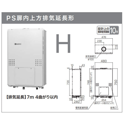 熱源機[本体のみ][2温度][熱動弁外付][2-1][暖房能力14.0kW][PS扉内設置型][上方排気][延長可能][オート][24号][20A][都市ガス]