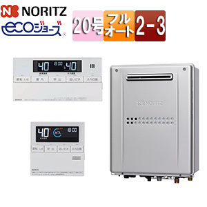 熱源機 [エコジョーズ][浴室・台所リモコンセット][2温度][3P熱動弁内蔵][2-3][暖房能力11.6kW][屋外壁掛型][前面排気][フルオート][20号][都市ガス]