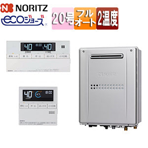 熱源機 [エコジョーズ][浴室・台所リモコンセット][2温度][暖房能力11.6kW][屋外壁掛型][前面排気][フルオート][20号][都市ガス]