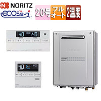 熱源機 [エコジョーズ][浴室・台所リモコンセット][2温度][暖房能力11.6kW][屋外壁掛型][前面排気][プレミアム][フルオート][20号][都市ガス]