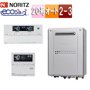 熱源機 [エコジョーズ][浴室・台所リモコンセット][2温度][3P熱動弁内蔵][2-3][暖房能力11.6kW][屋外壁掛型][前面排気][オート][20号][都市ガス]