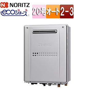 熱源機 [エコジョーズ][本体のみ][2温度][3P熱動弁内蔵][2-3][暖房能力11.6kW][屋外壁掛型][前面排気][オート][20号][プロパンガス]