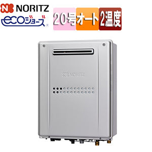 熱源機 [エコジョーズ][本体のみ][2温度][暖房能力11.6kW][屋外壁掛型][前面排気][オート][20号][都市ガス]