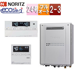 熱源機 [エコジョーズ][浴室・台所リモコンセット][2温度][3P熱動弁内蔵][2-3][暖房能力11.6kW][屋外壁掛型][前面排気][フルオート][24号][都市ガス]
