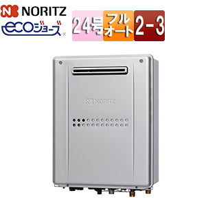 熱源機 [エコジョーズ][本体のみ][2温度][3P熱動弁内蔵][2-3][暖房能力11.6kW][屋外壁掛型][前面排気][フルオート][24号][プロパンガス]