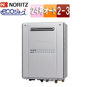 熱源機 [エコジョーズ][本体のみ][2温度][3P熱動弁内蔵][2-3][暖房能力11.6kW][屋外壁掛型][前面排気][オート][24号][都市ガス]