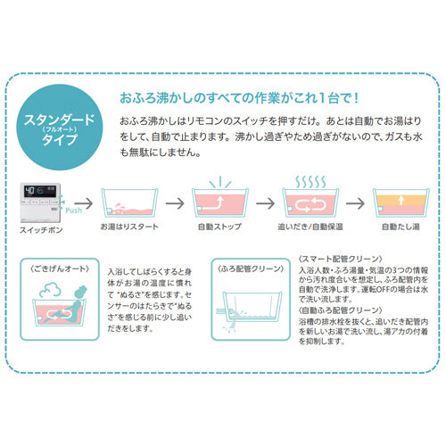 熱源機 [エコジョーズ][浴室・台所リモコンセット][2温度][3P熱動弁内蔵][2-3][暖房能力14.0kW][屋外据置型][前面排気][前面排気][スタンダード][フルオート][24号]
