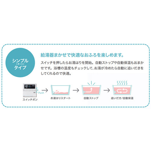 熱源機 [エコジョーズ][浴室・台所リモコンセット][2温度][6P熱動弁内蔵][2-6][暖房能力14.0kW][屋外据置型][前面排気][前面排気][シンプル][オート][24号]