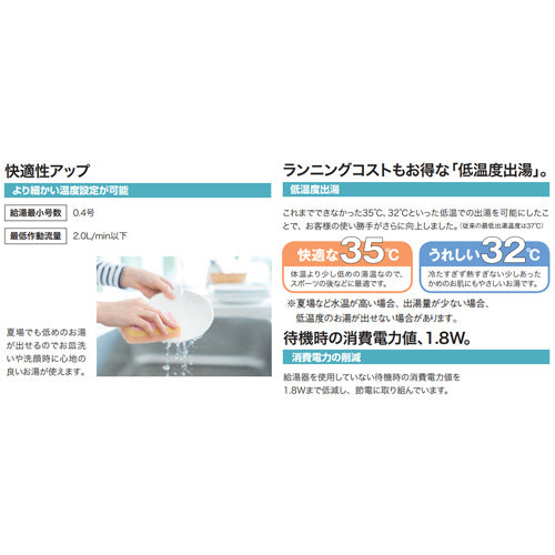 熱源機 [エコジョーズ][浴室・台所リモコンセット][2温度][6P熱動弁内蔵][2-6][暖房能力14.0kW][屋外据置型][前面排気][前面排気][シンプル][オート][24号]