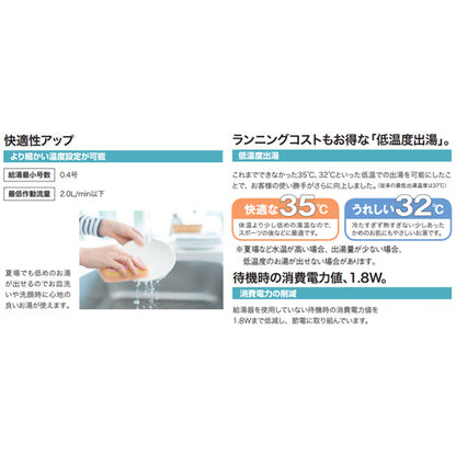 熱源機 [エコジョーズ][浴室・台所リモコンセット][2温度][6P熱動弁内蔵][2-6][暖房能力14.0kW][屋外据置型][前面排気][前面排気][シンプル][オート][24号]
