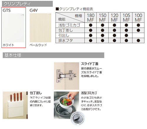 流し台[クリンプレティ][木製キャビネット][間口100cm][奥行55cm][ホワイト]