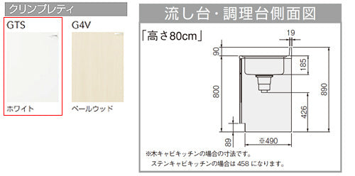 調理台[クリンプレティ][木製キャビネット][間口60cm][奥行55cm][ホワイト]