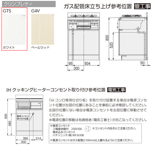コンロ台[ビルトインコンロ専用][クリンプレティ][木製キャビネット][間口60cm][奥行55cm][配管スペース無し][ホワイト]