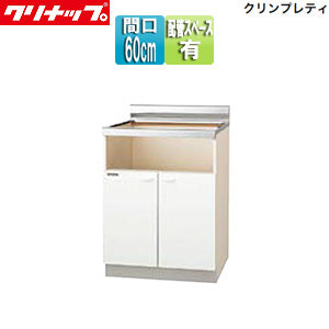 コンロ台[ビルトインコンロ専用][クリンプレティ][木製キャビネット][間口60cm][奥行55cm][配管スペース付き][ホワイト]